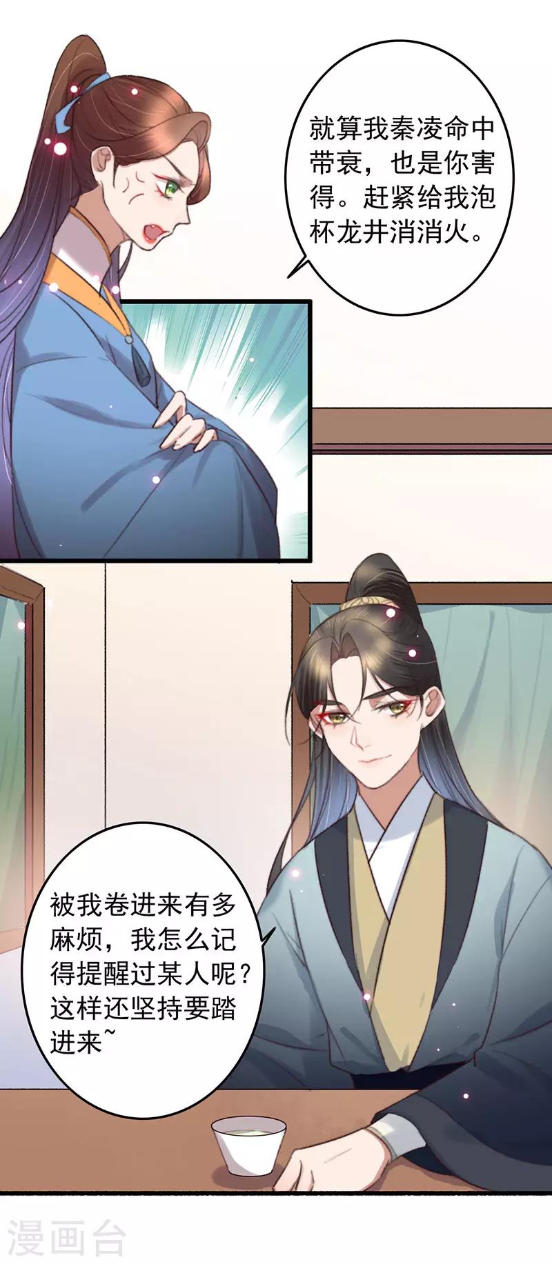 第133话 交底-第134话