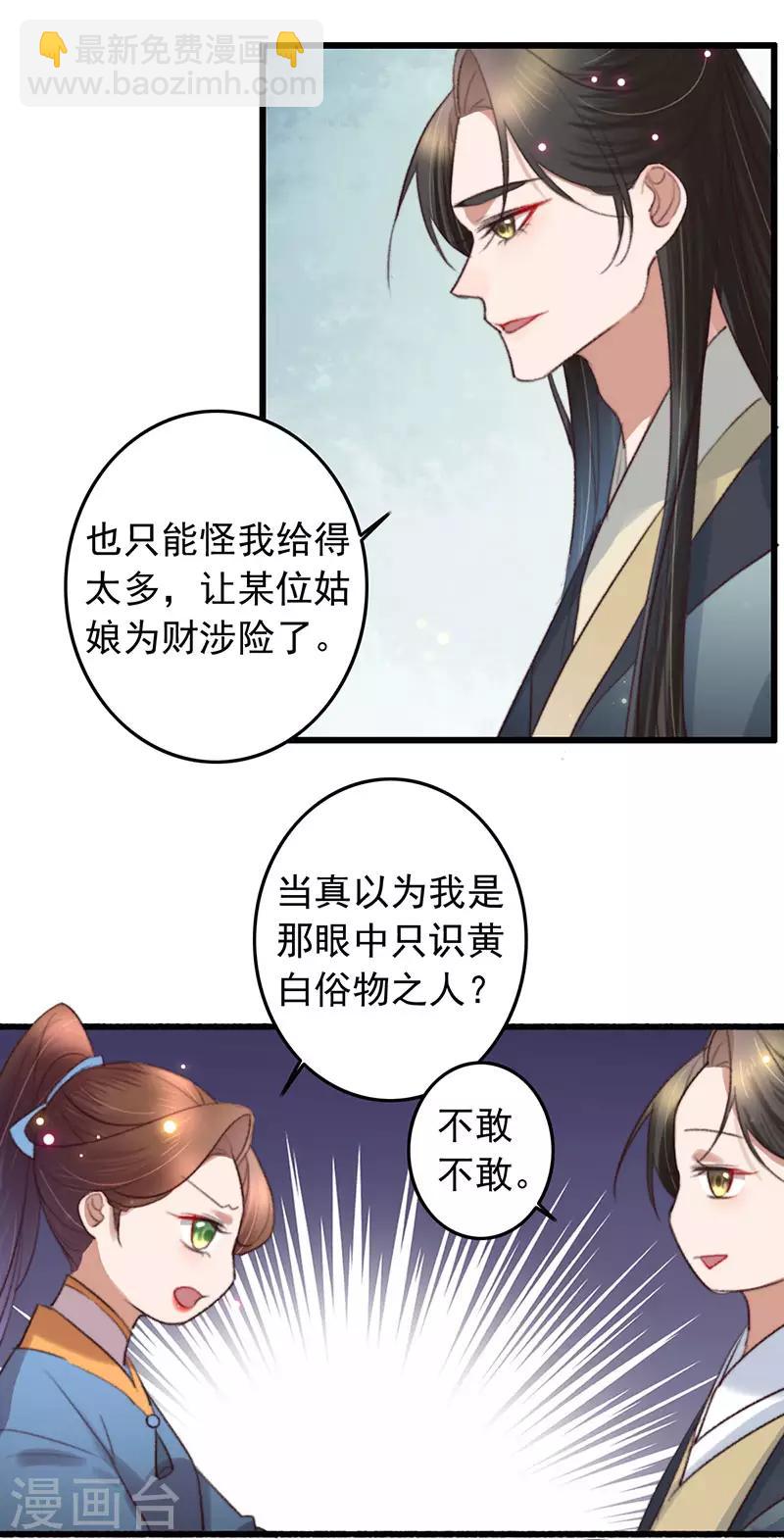 第133话 交底-第134话