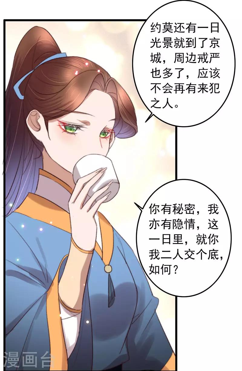 第133话 交底-第134话