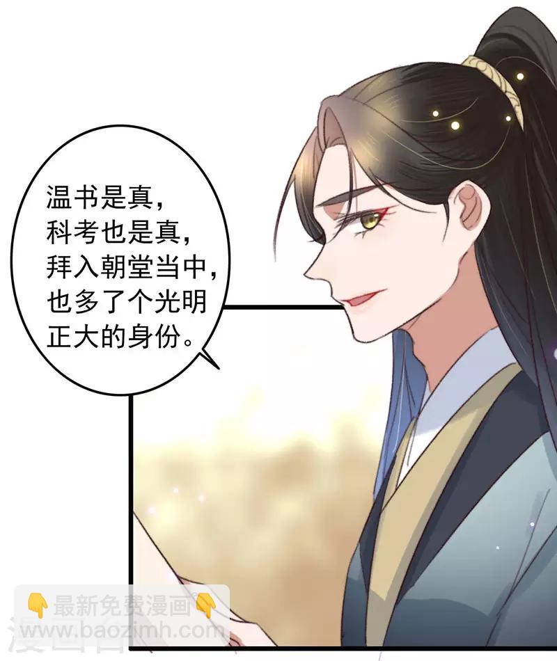 第133话 交底-第134话