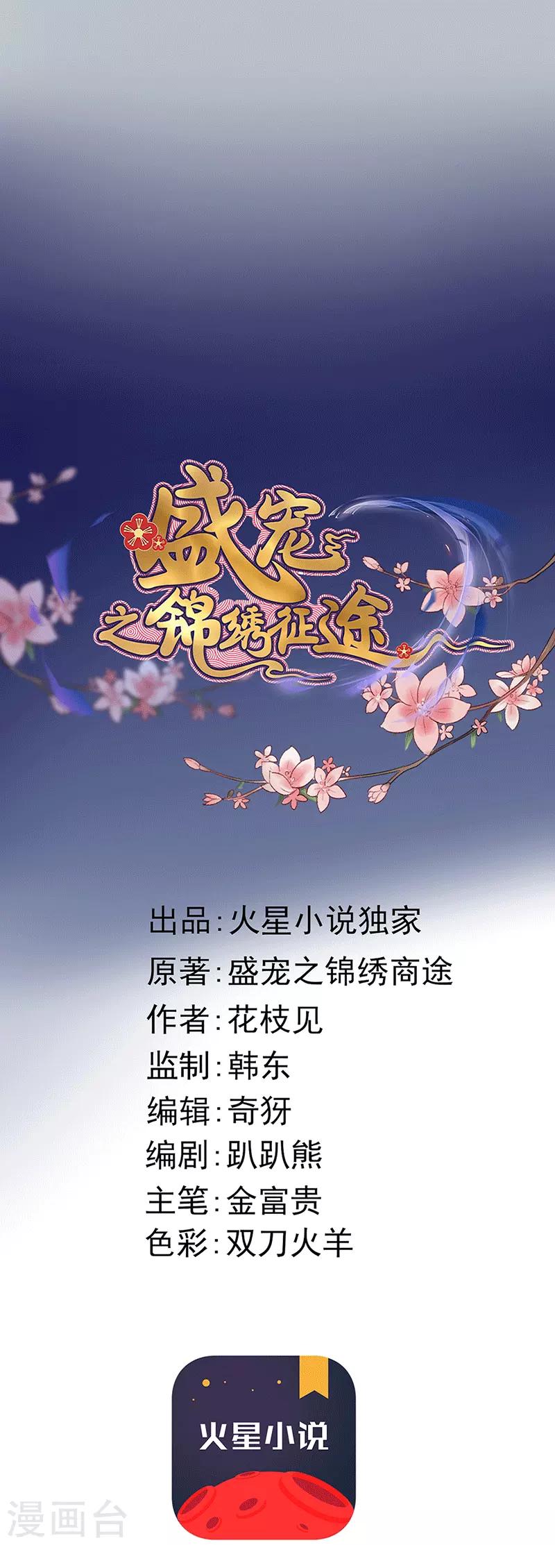 第135话 三抢一-第136话