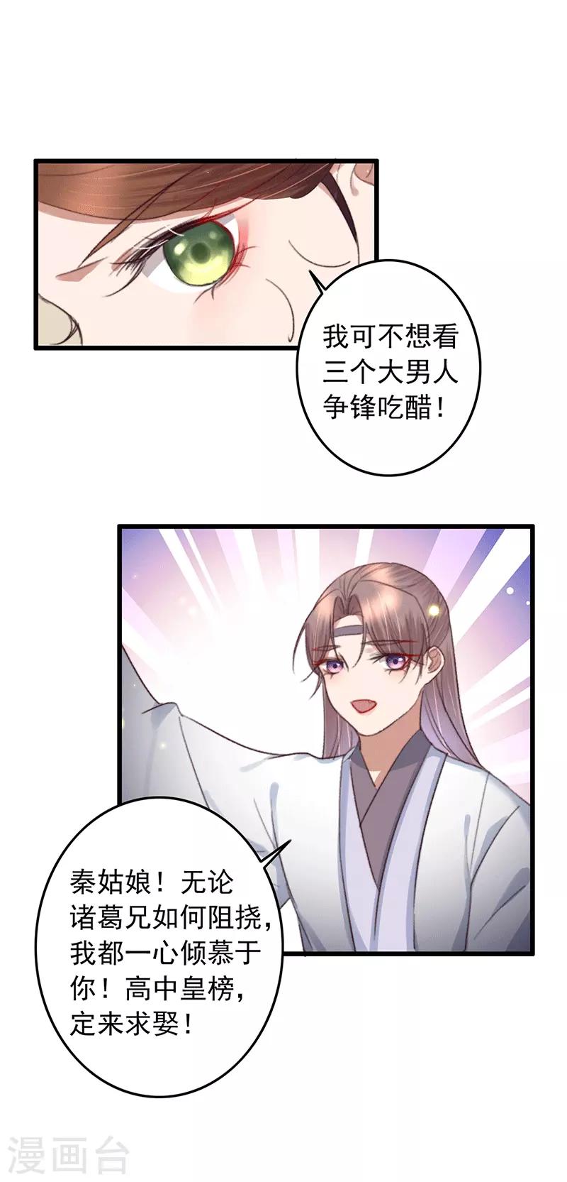 第135话 三抢一-第136话