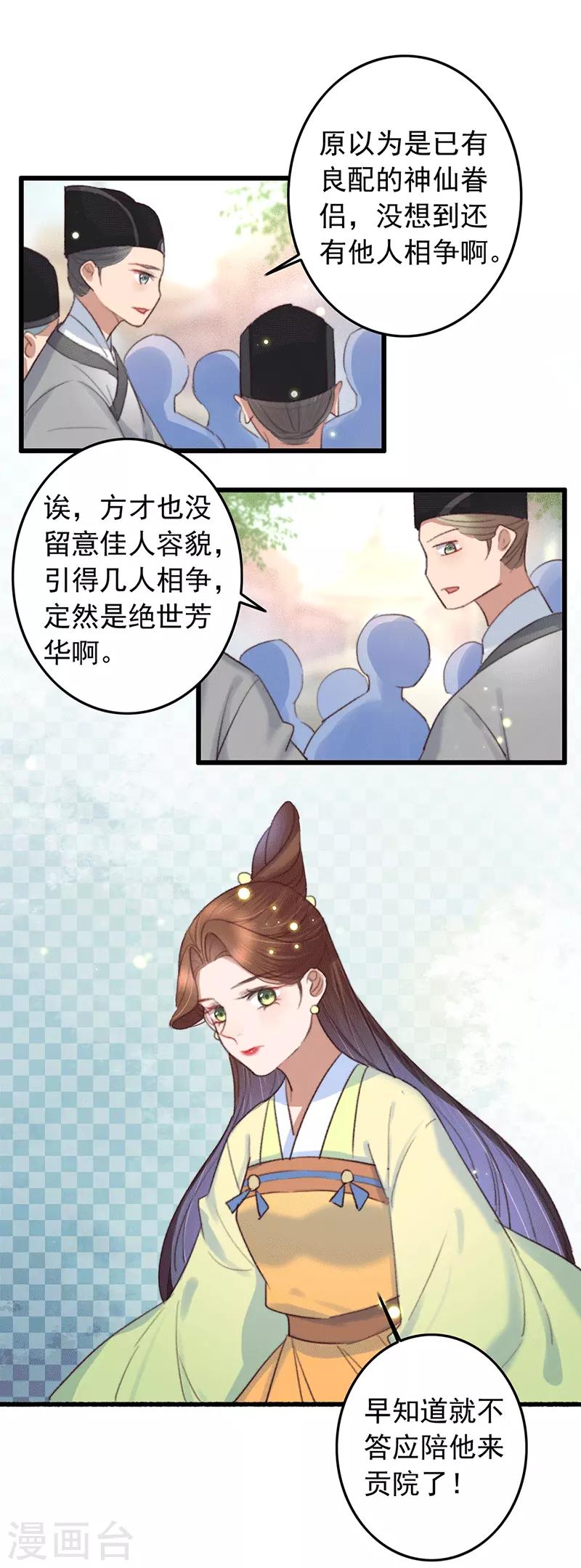 第135话 三抢一-第136话