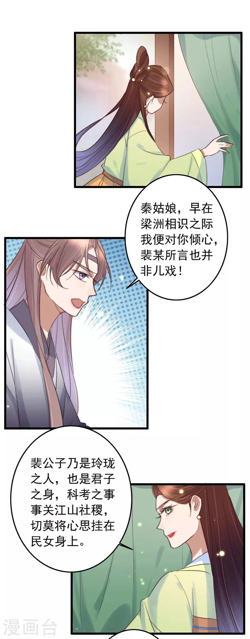 第135话 三抢一-第136话