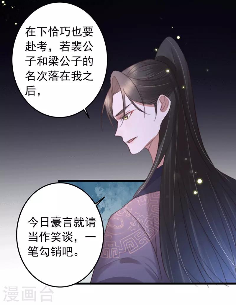 第135话 三抢一-第136话