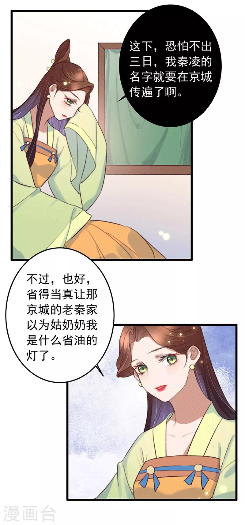 第135话 三抢一-第136话