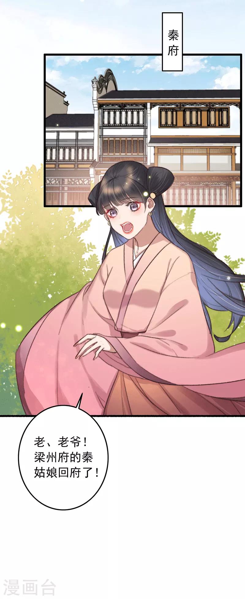 第135话 三抢一-第136话