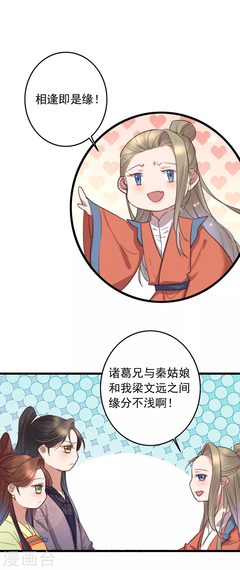 第135话 三抢一-第136话