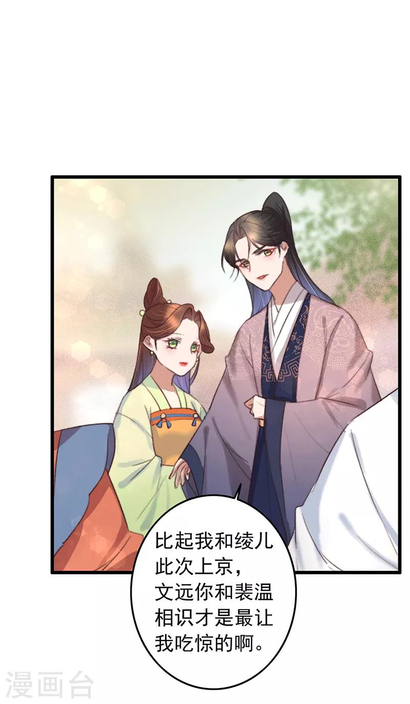第135话 三抢一-第136话