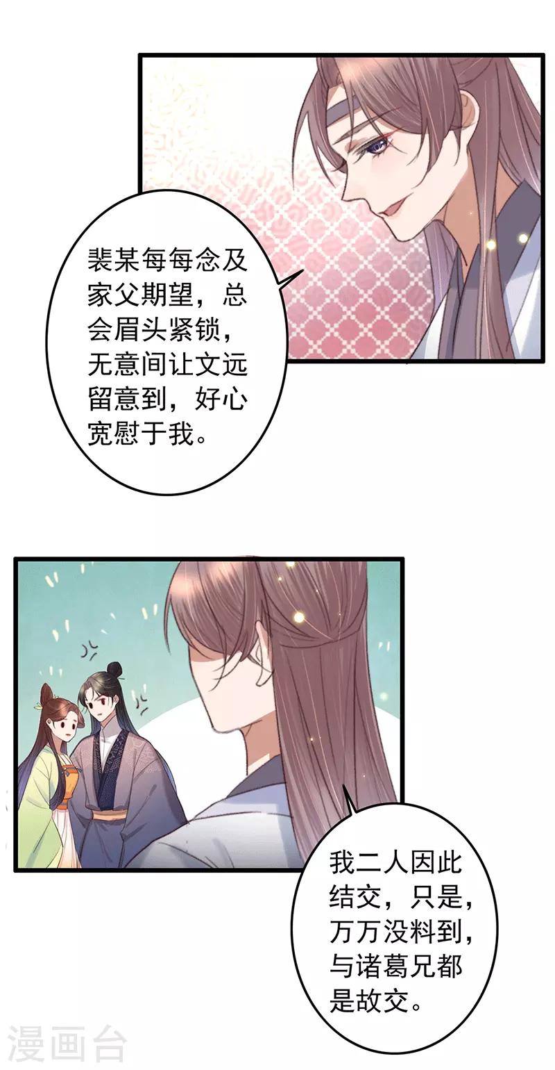 第135话 三抢一-第136话