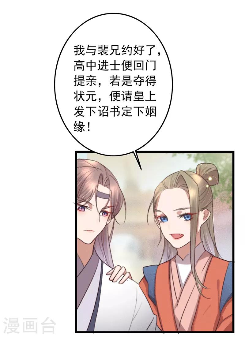 第135话 三抢一-第136话