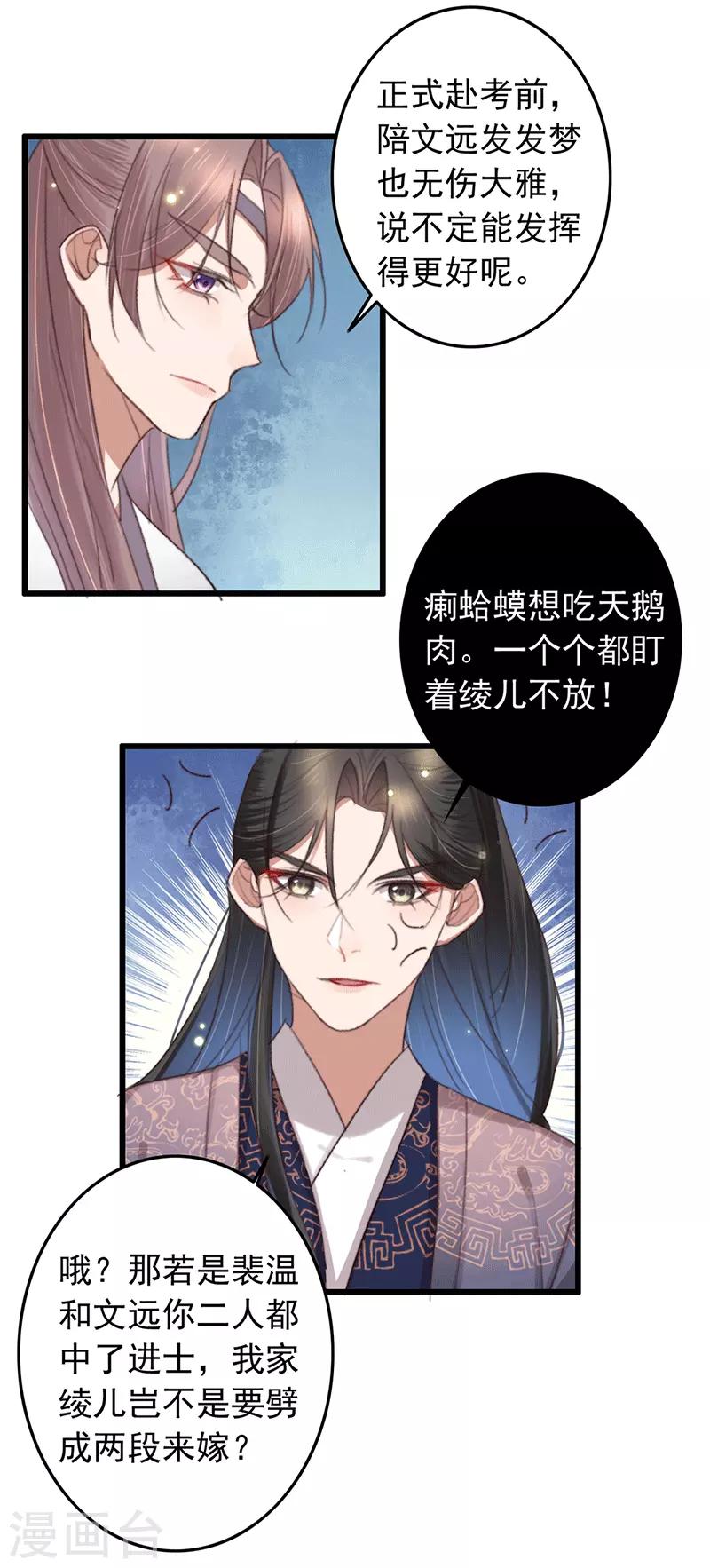 第135话 三抢一-第136话