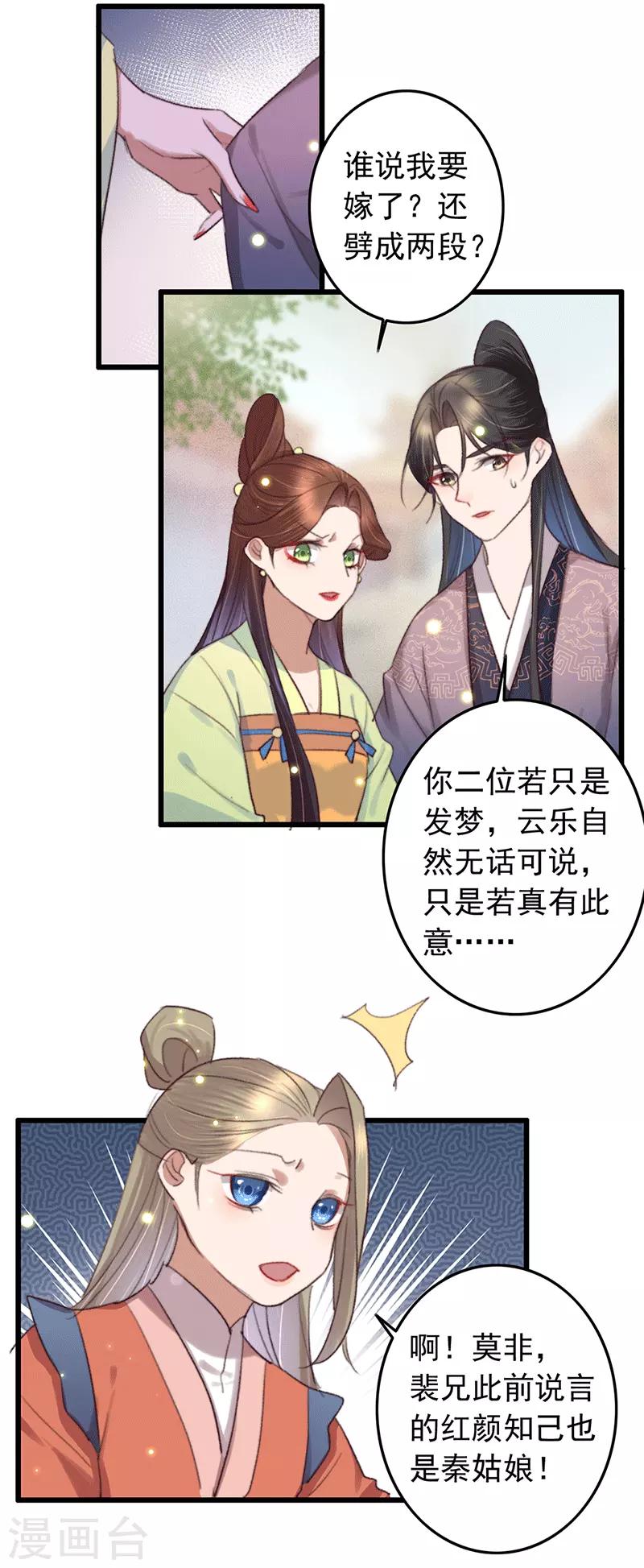 第135话 三抢一-第136话