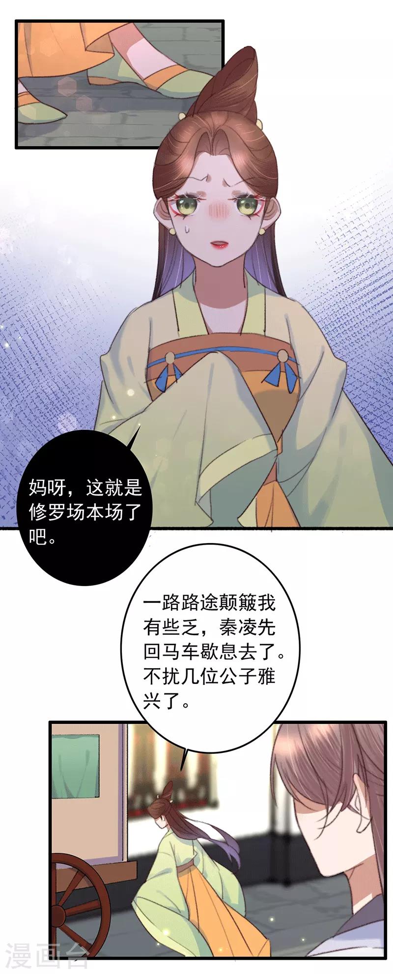 第135话 三抢一-第136话