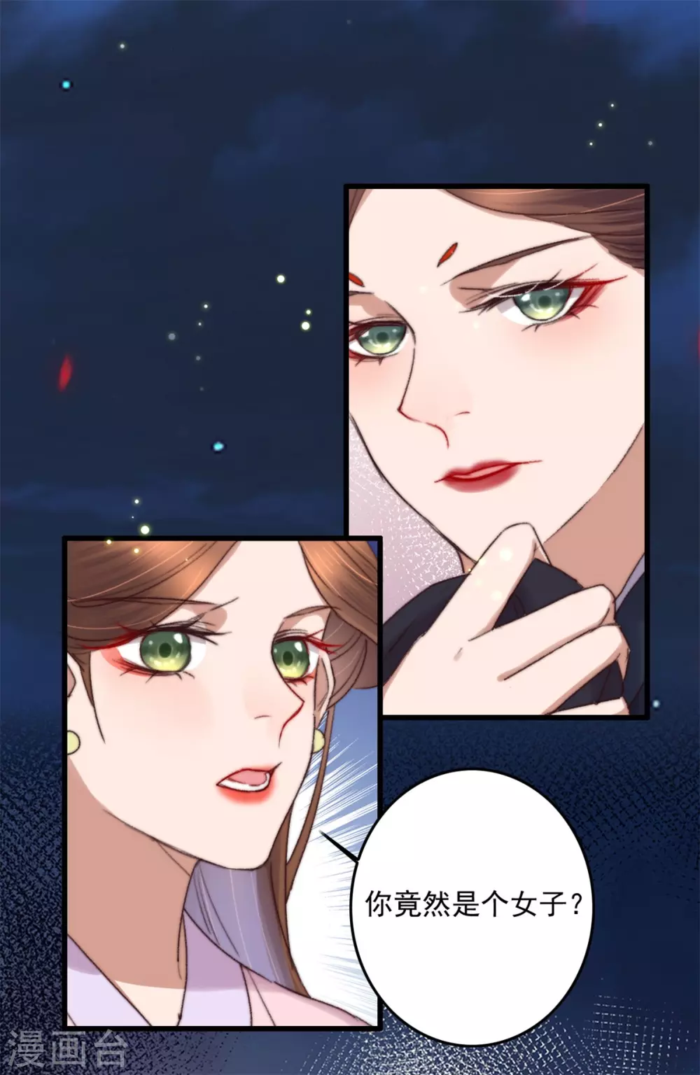 第137话 娘亲没死-第138话
