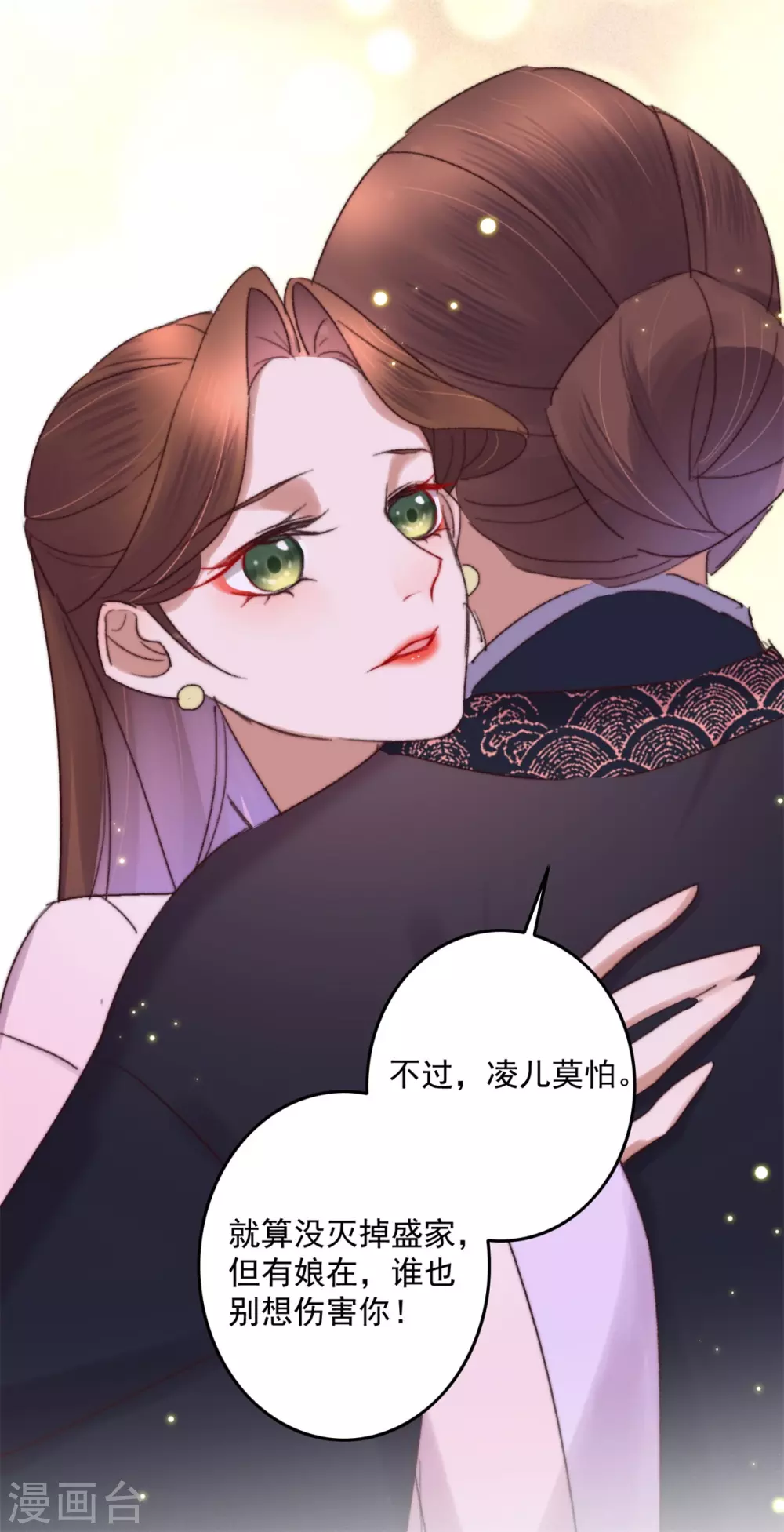 第137话 娘亲没死-第138话
