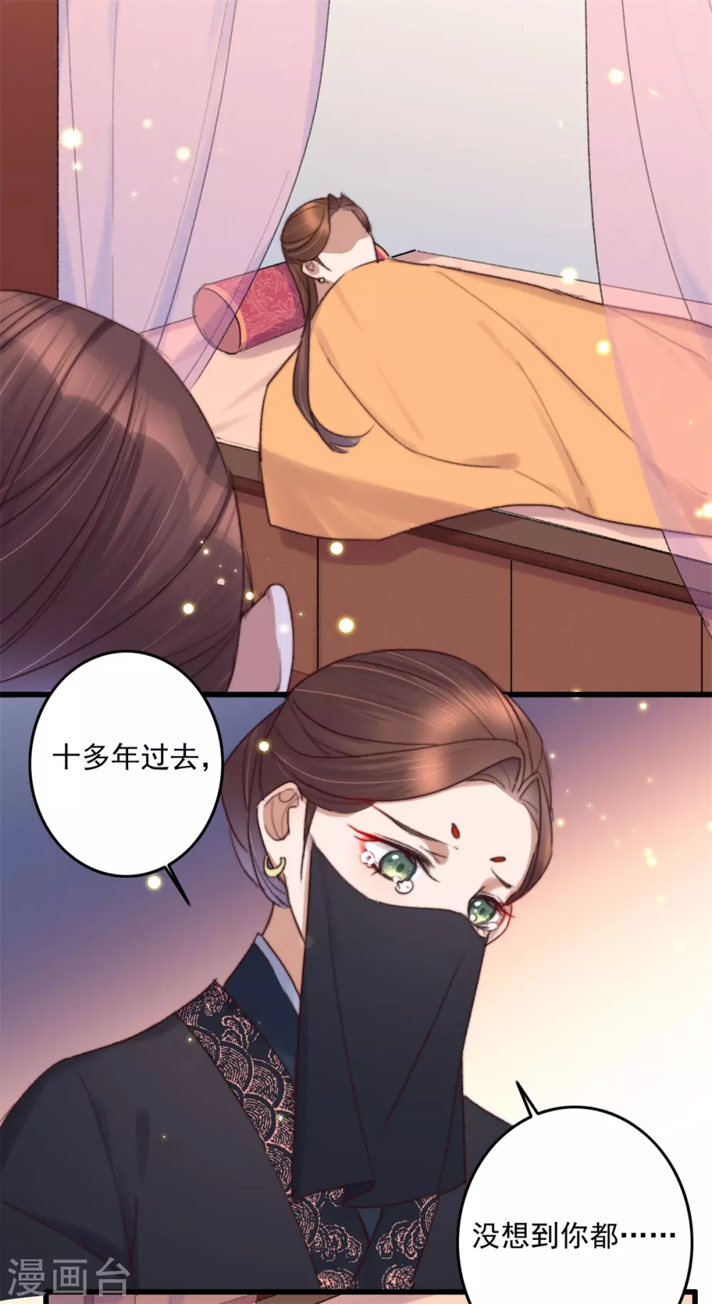 第137话 娘亲没死-第138话