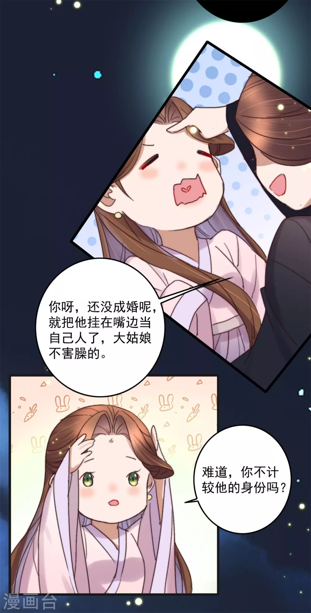 第137话 娘亲没死-第138话