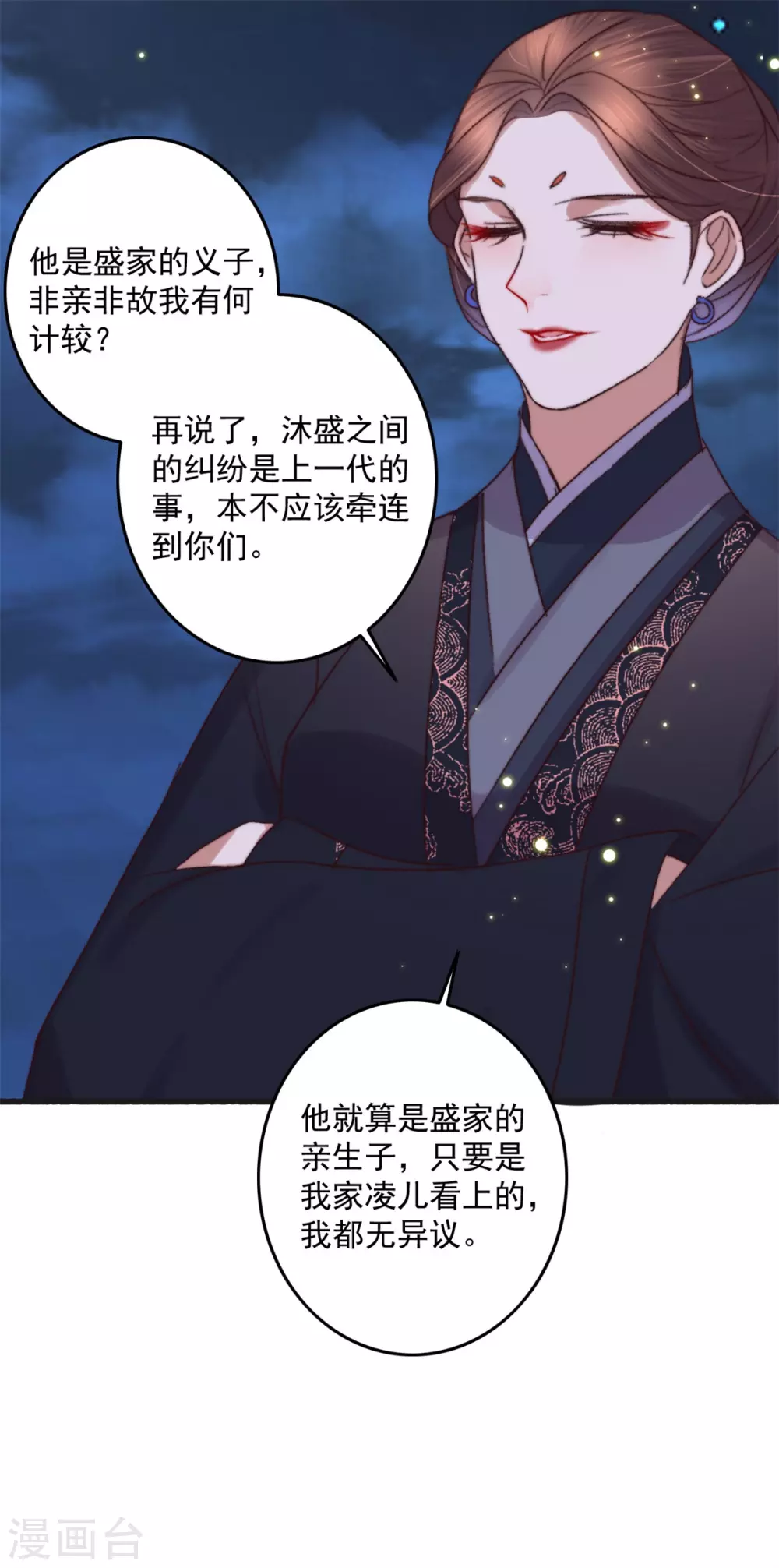 第137话 娘亲没死-第138话
