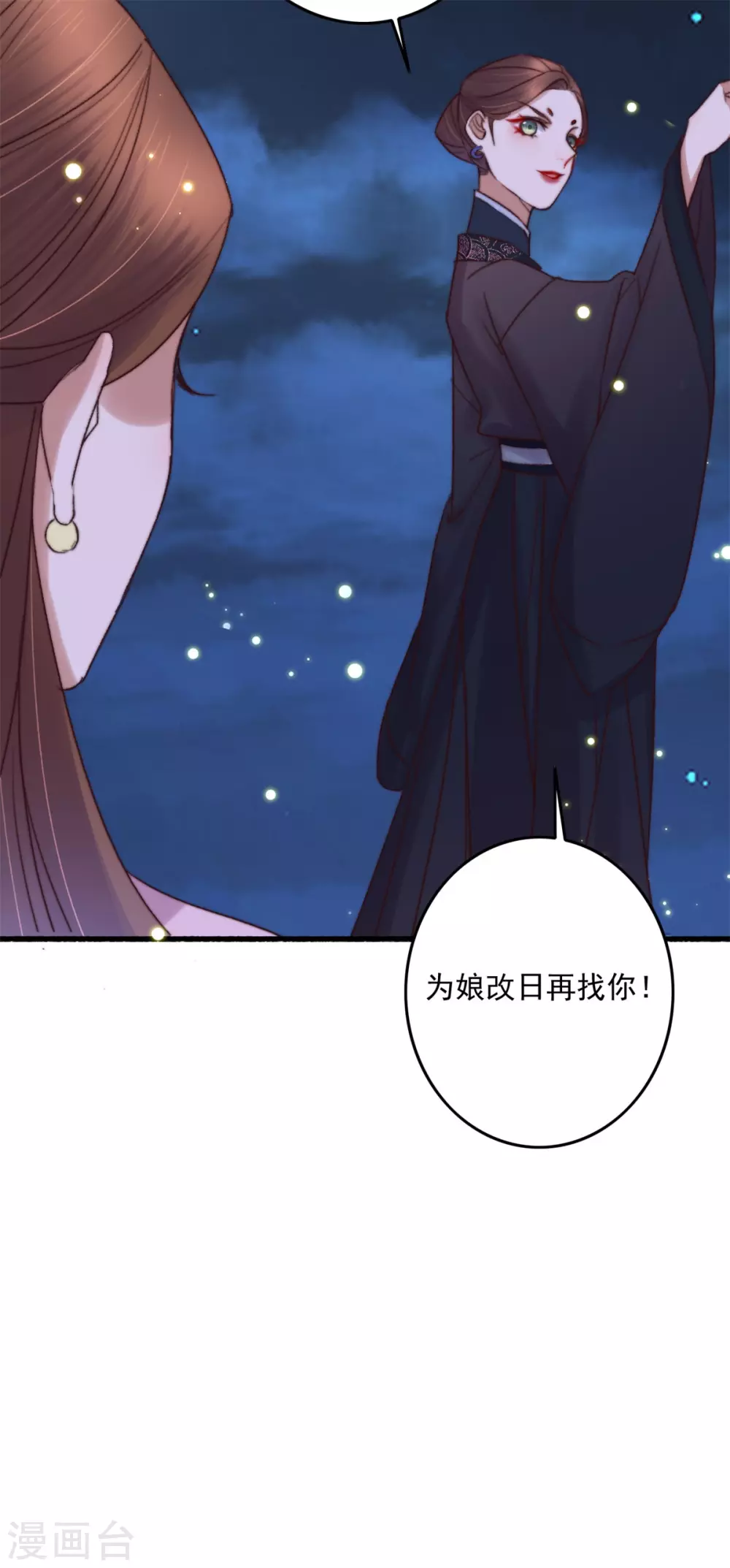 第137话 娘亲没死-第138话