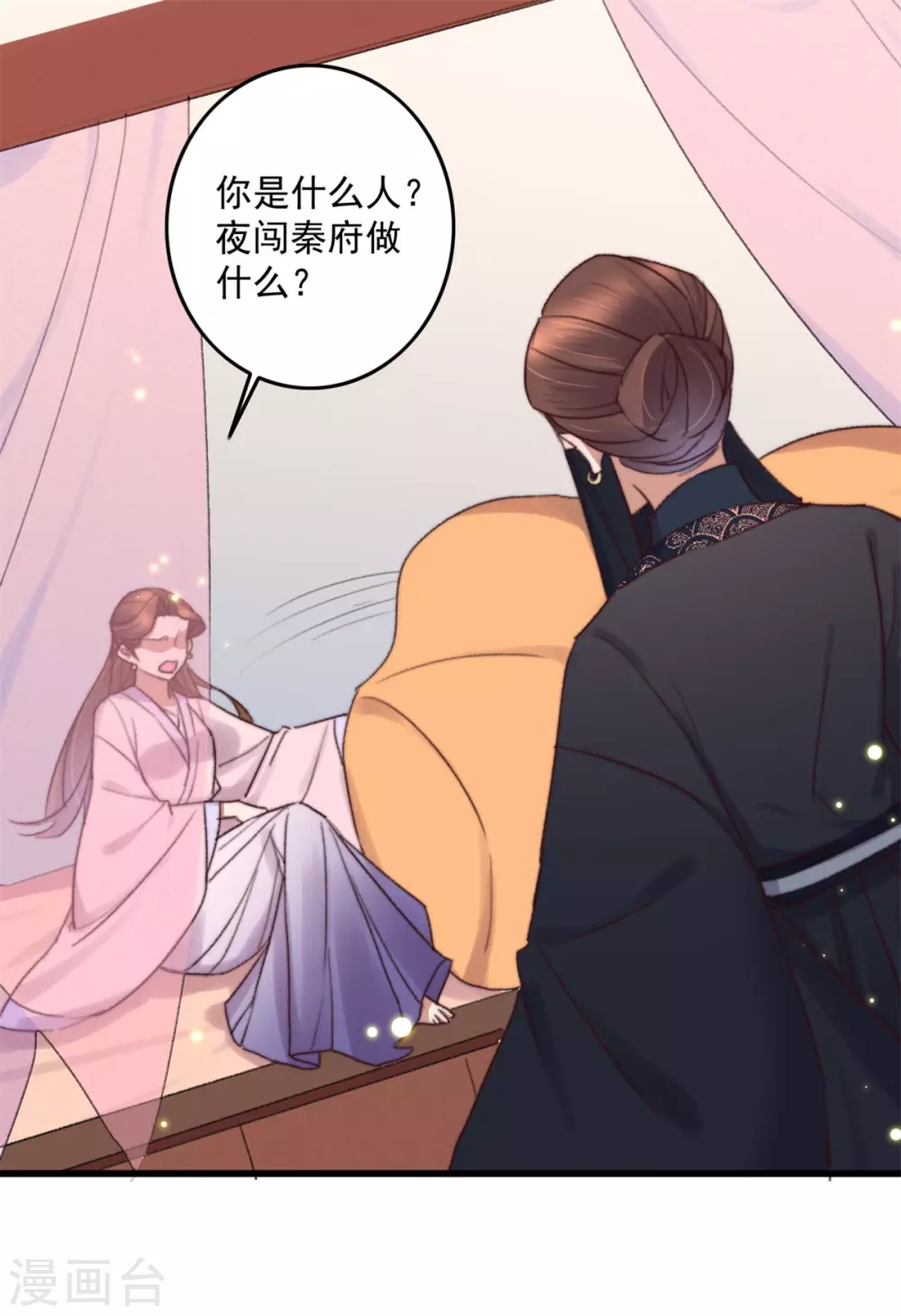 第137话 娘亲没死-第138话