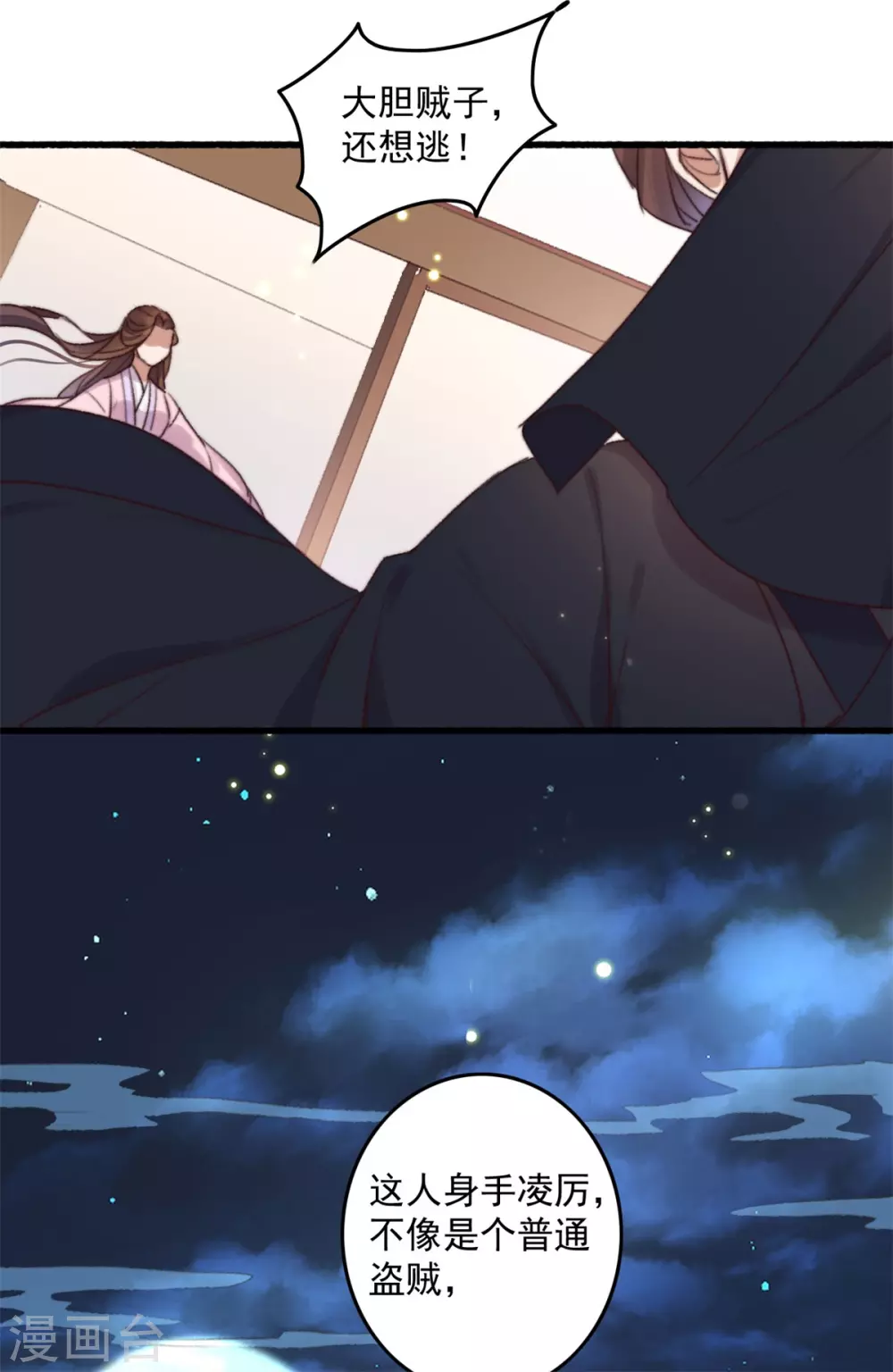 第137话 娘亲没死-第138话
