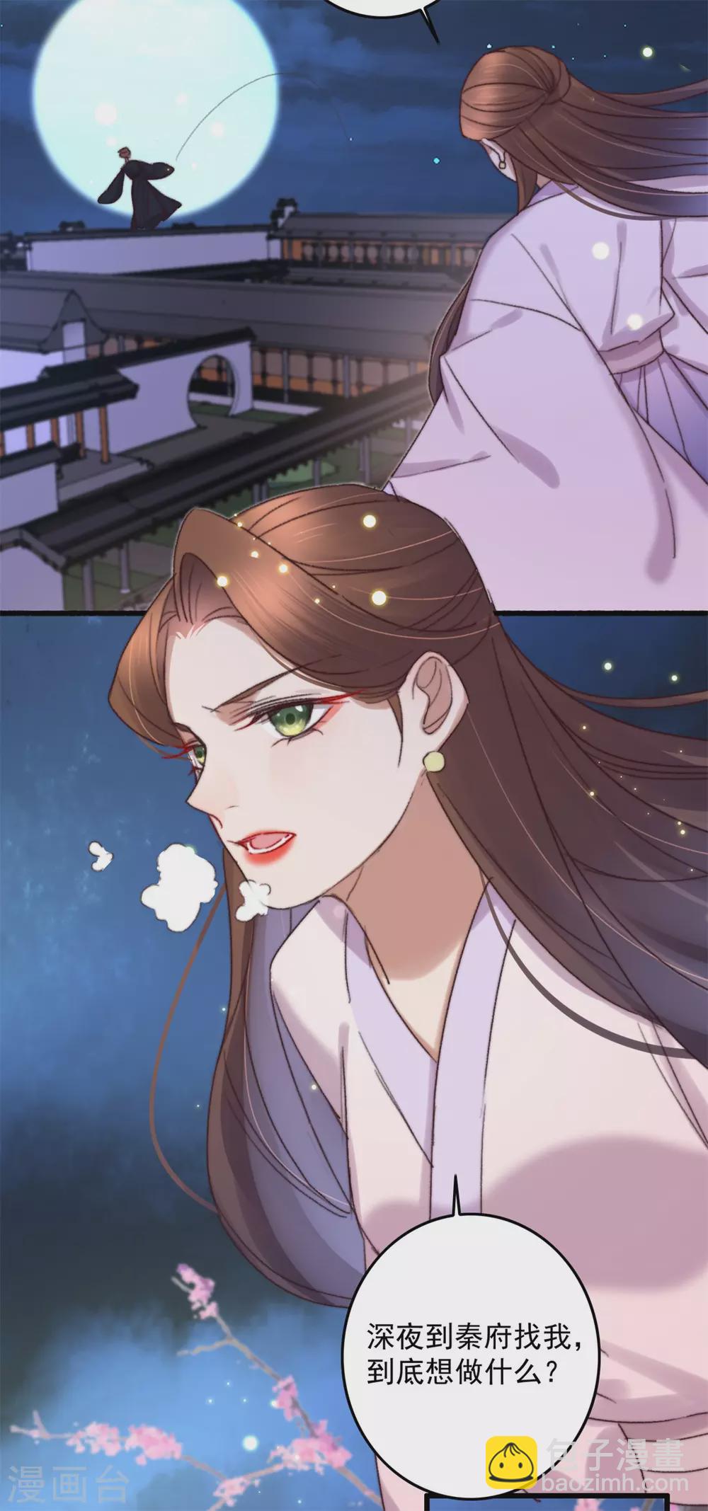第137话 娘亲没死-第138话