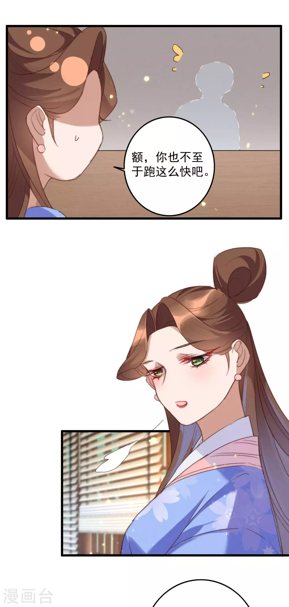 第139话 求差事-第140话