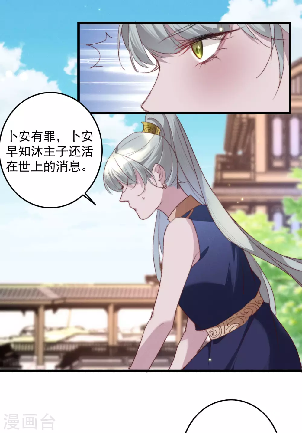 第139话 求差事-第140话