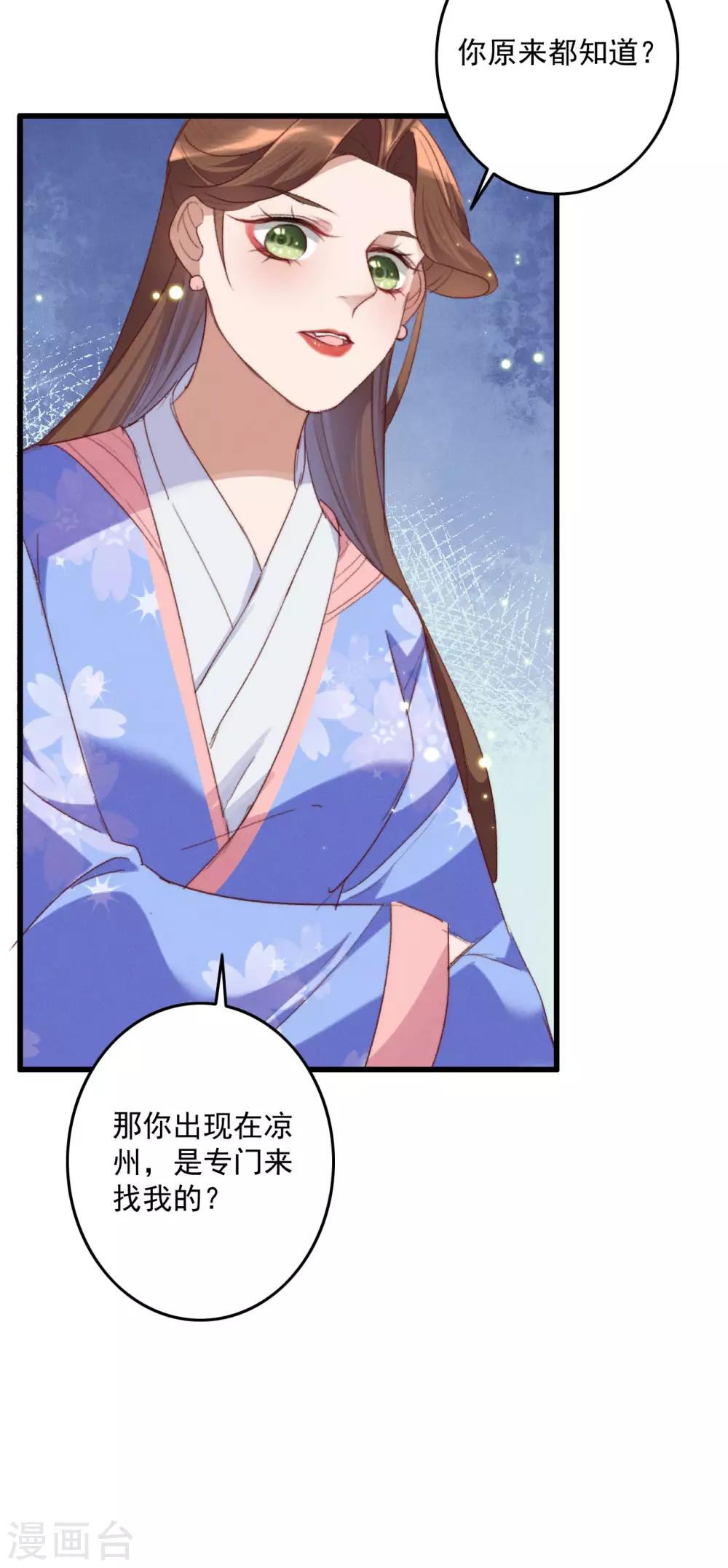 第139话 求差事-第140话