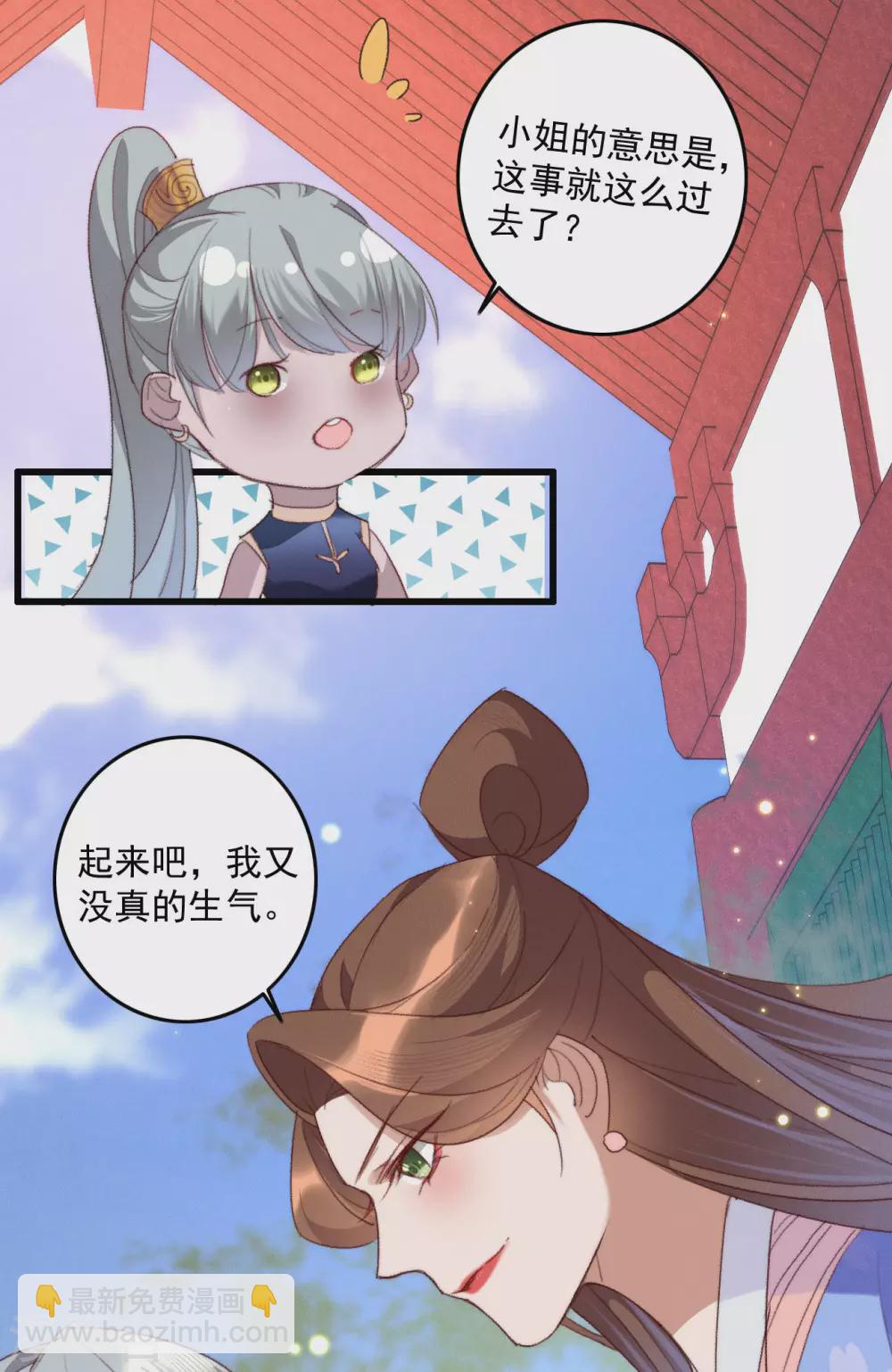第139话 求差事-第140话