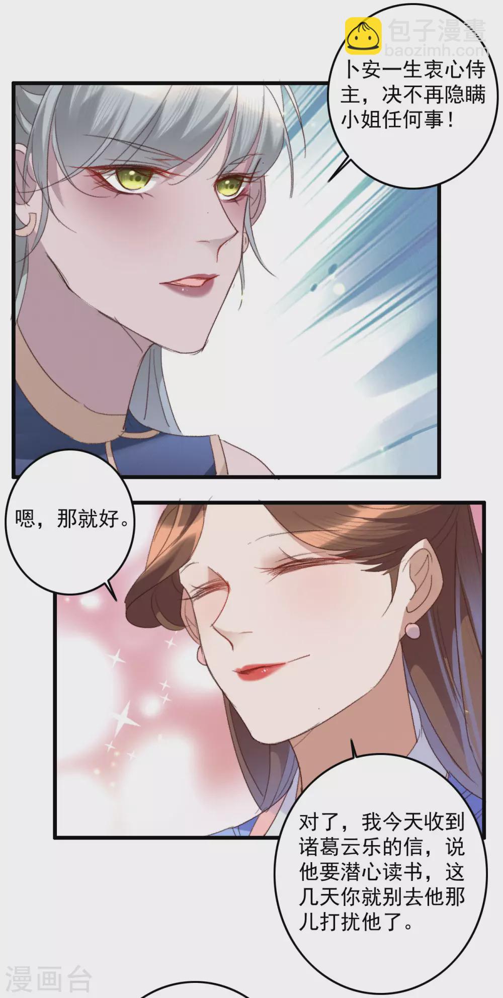 第139话 求差事-第140话