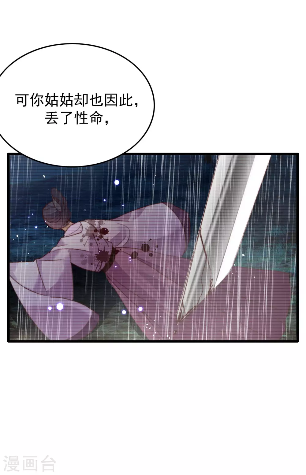 第141话 他是皇室人-第142话