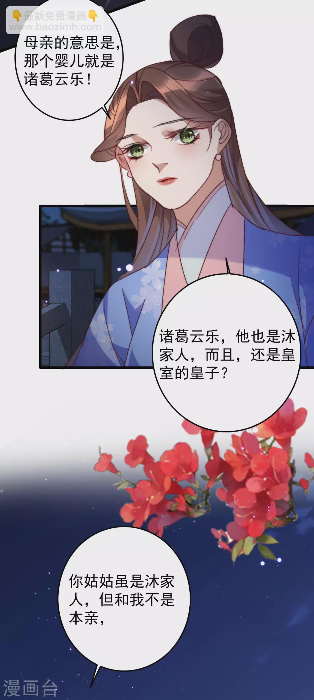 第141话 他是皇室人-第142话