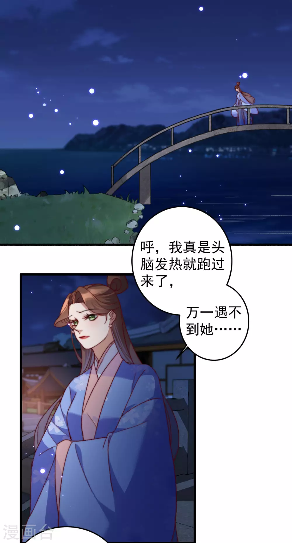 第141话 他是皇室人-第142话