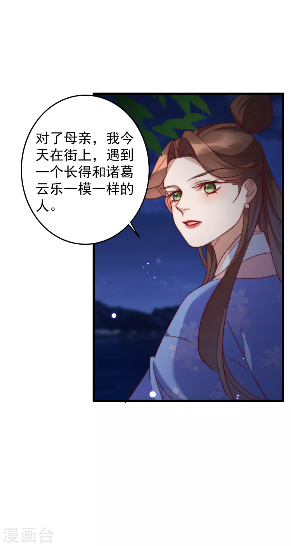 第141话 他是皇室人-第142话