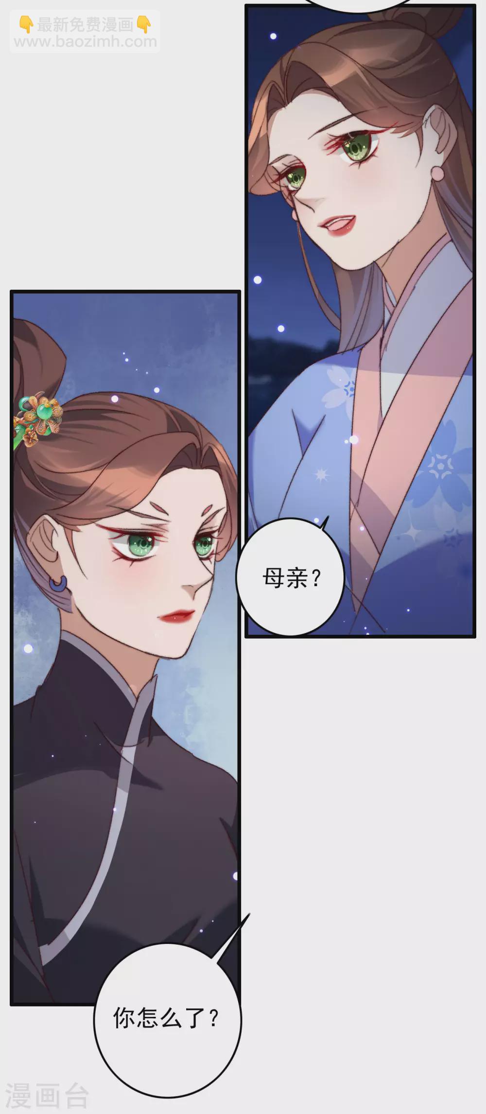 第141话 他是皇室人-第142话