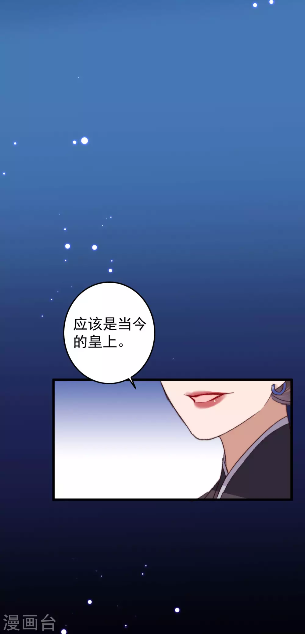 第141话 他是皇室人-第142话