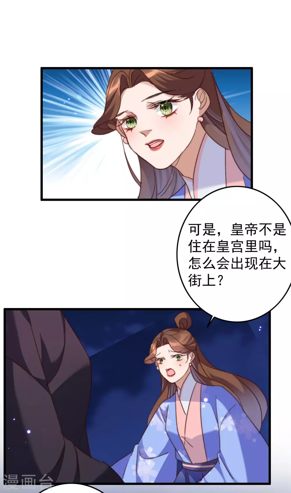 第141话 他是皇室人-第142话
