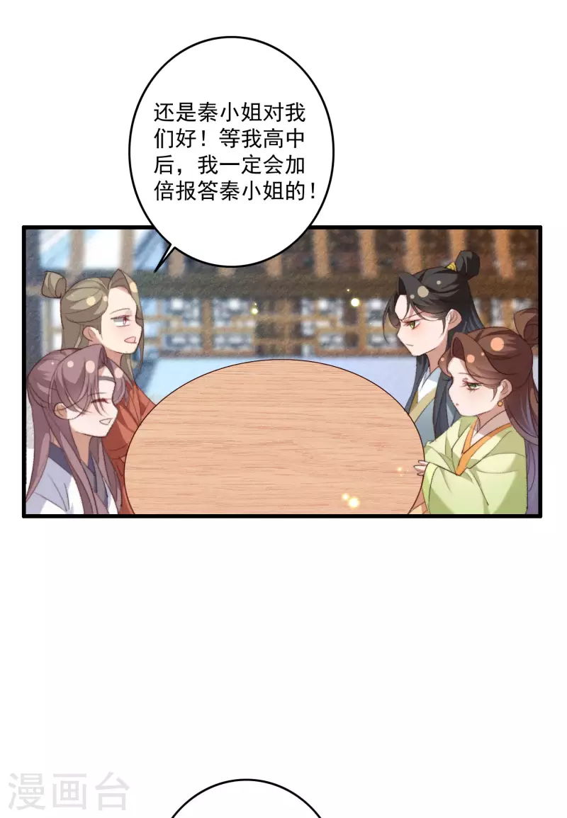 第143话 给你买糖吃-第144话