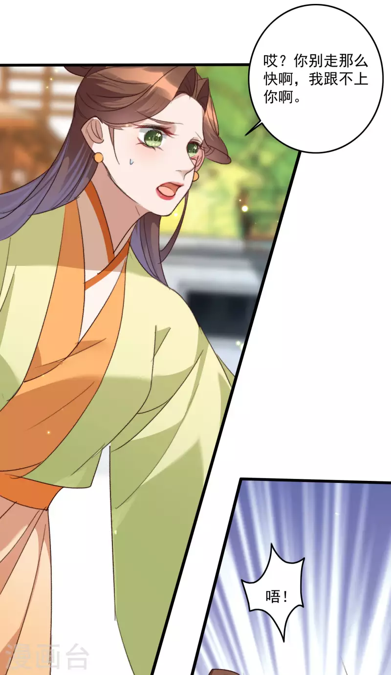 第143话 给你买糖吃-第144话