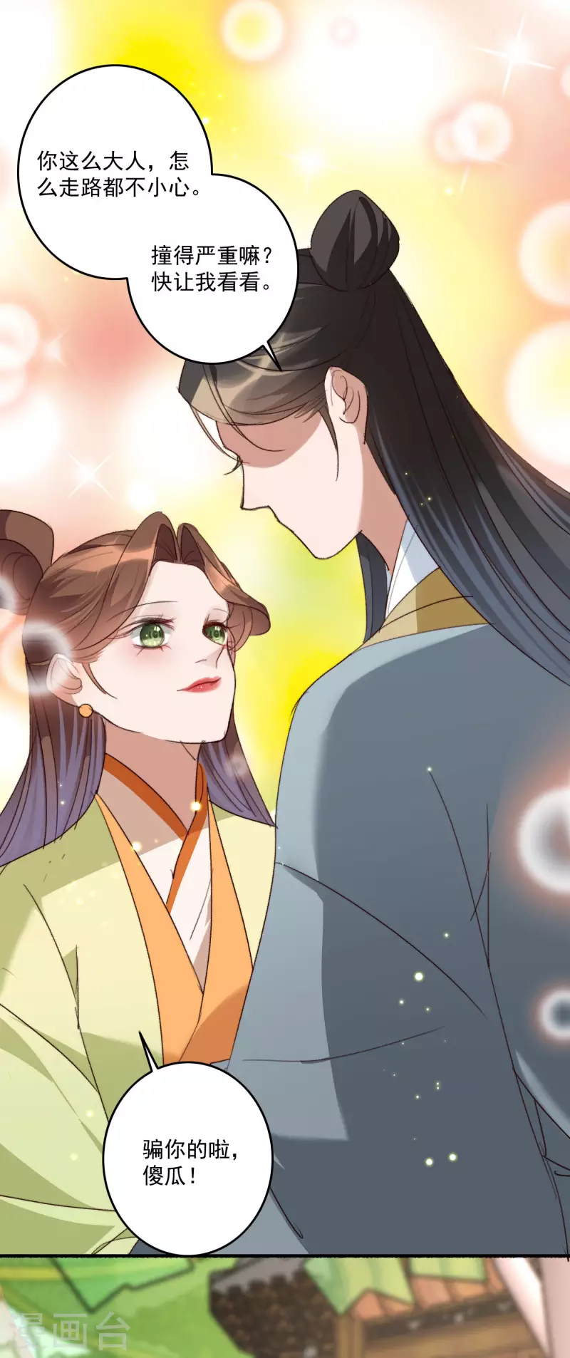 第143话 给你买糖吃-第144话