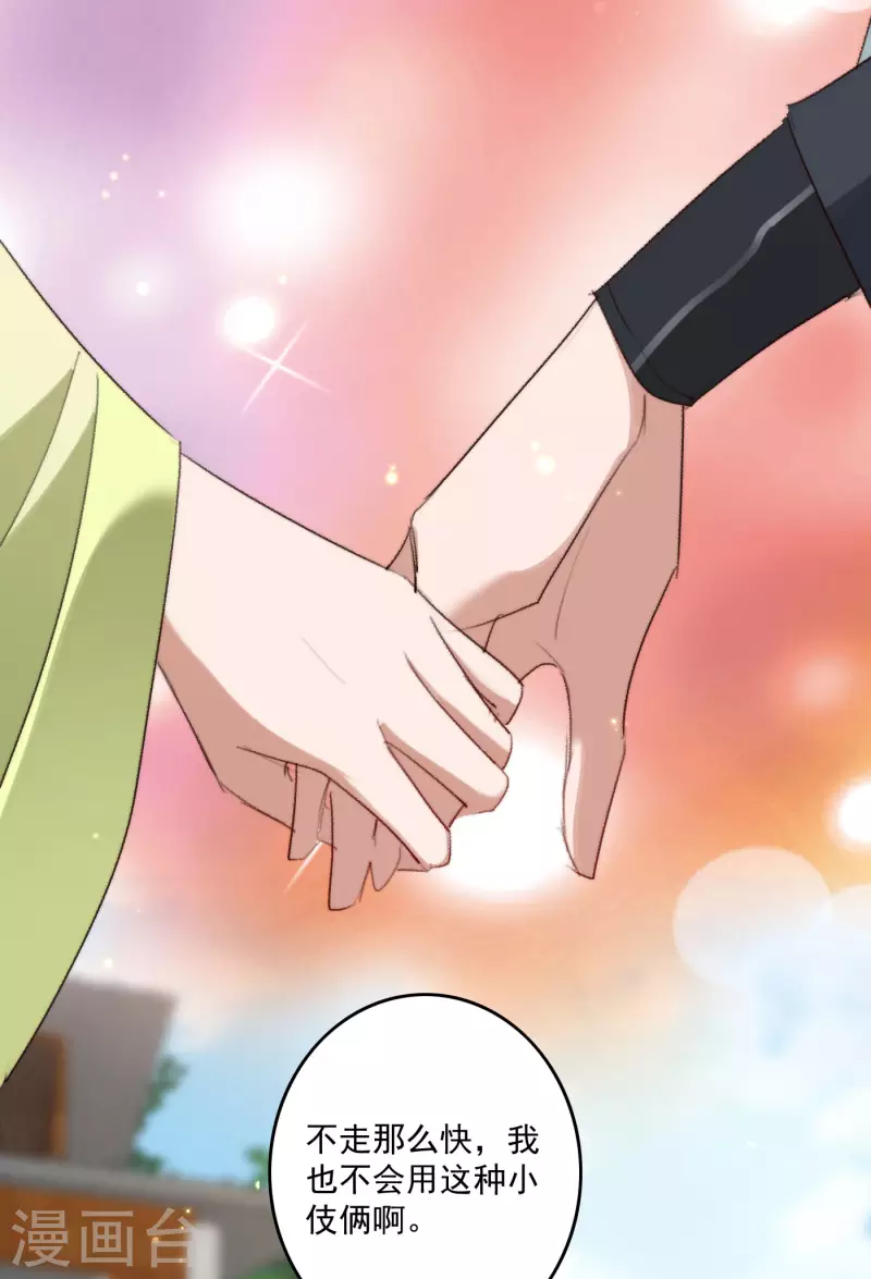 第143话 给你买糖吃-第144话