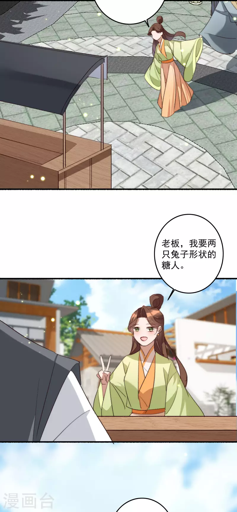 第143话 给你买糖吃-第144话