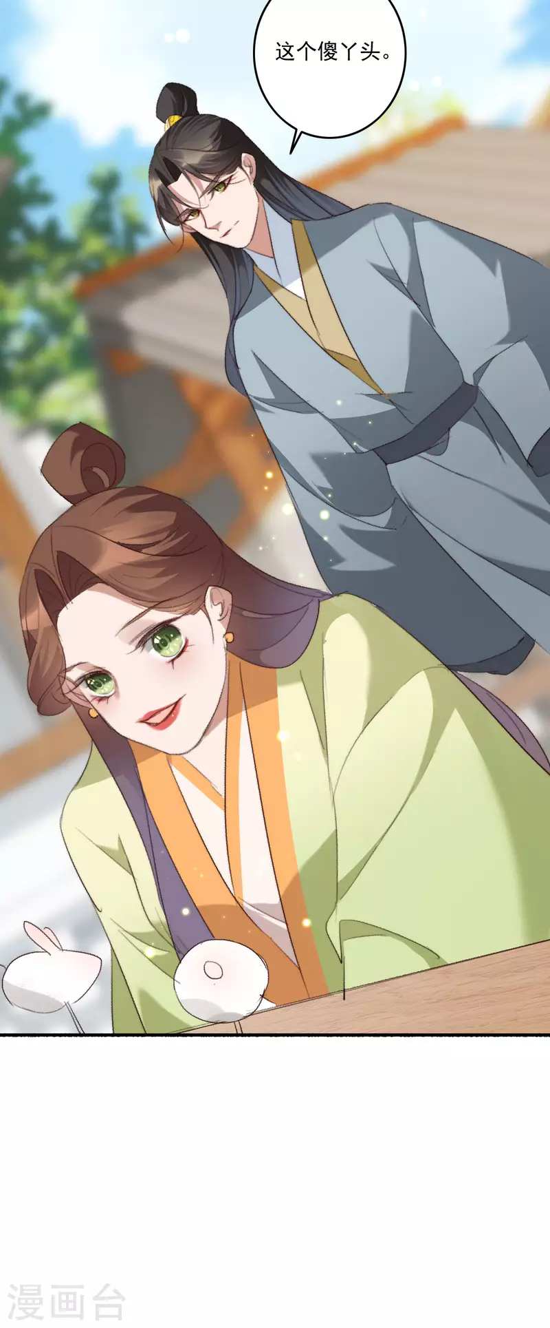 第143话 给你买糖吃-第144话