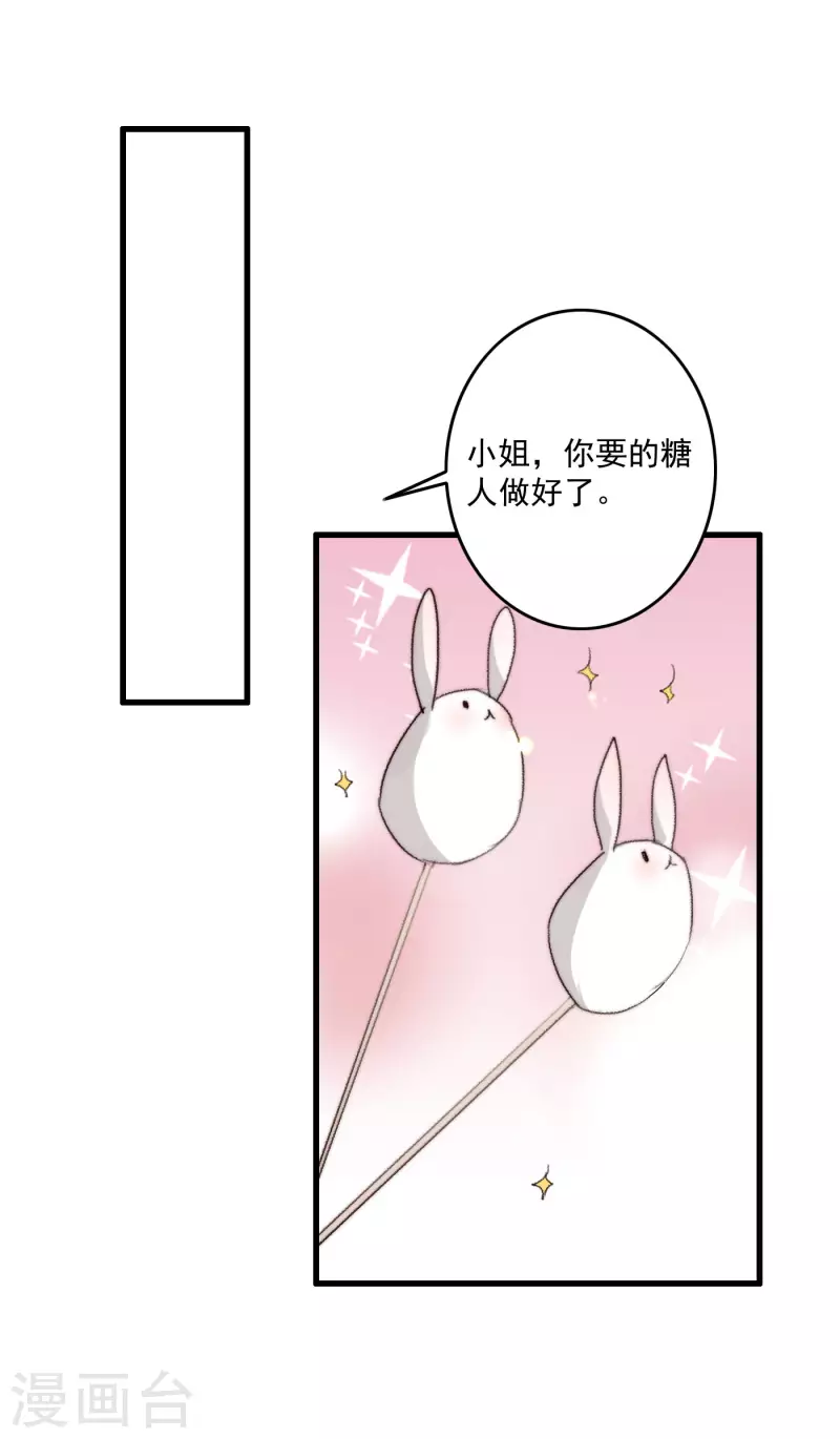 第143话 给你买糖吃-第144话
