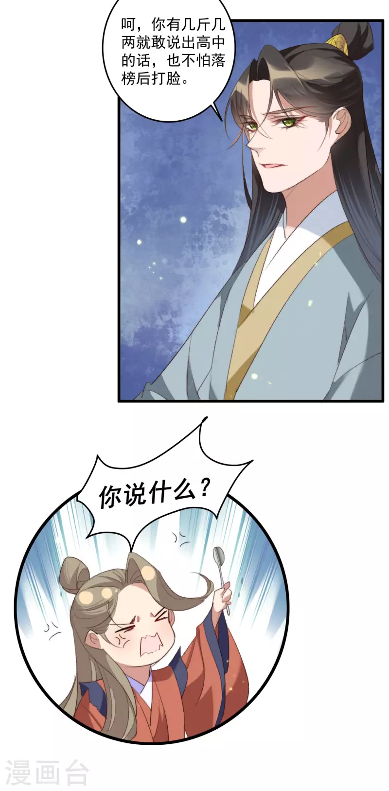 第143话 给你买糖吃-第144话