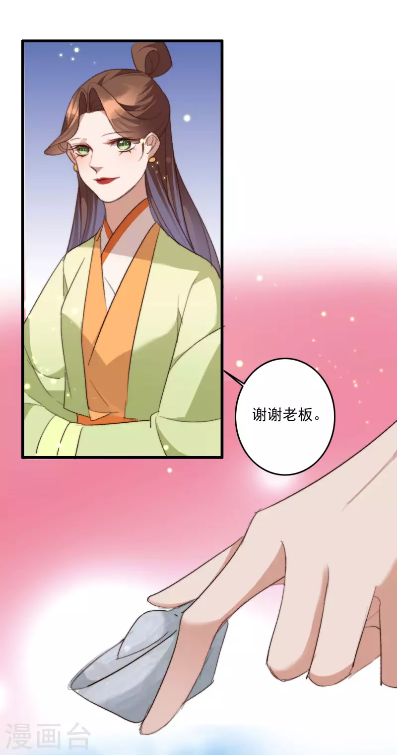 第143话 给你买糖吃-第144话