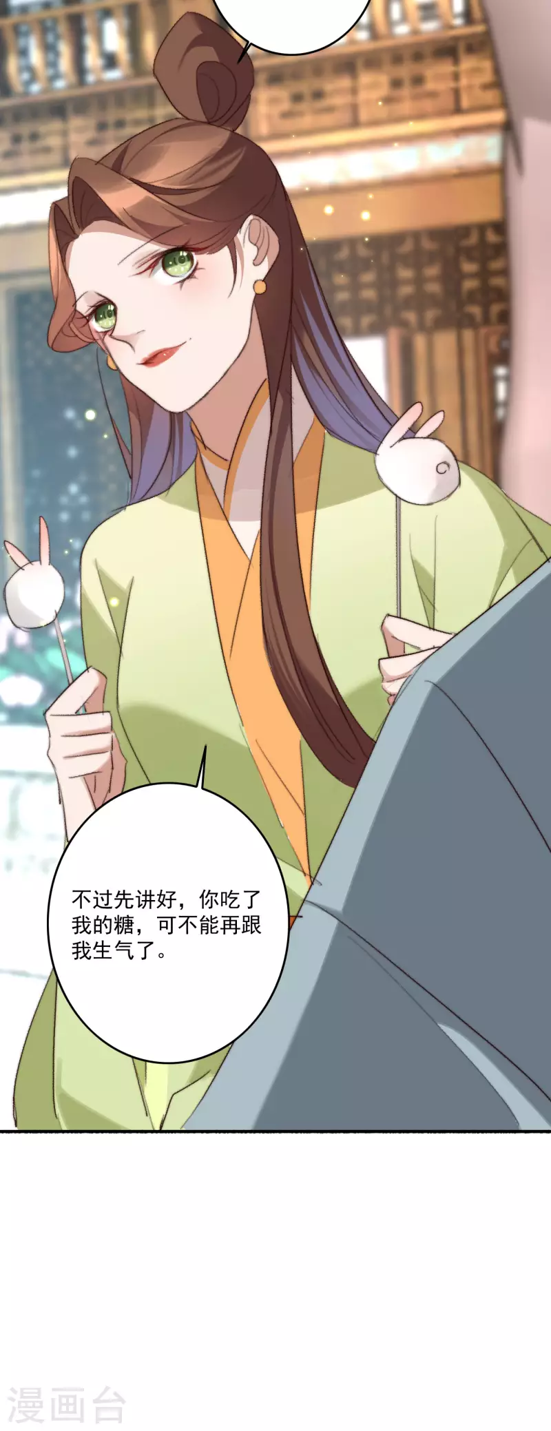 第143话 给你买糖吃-第144话