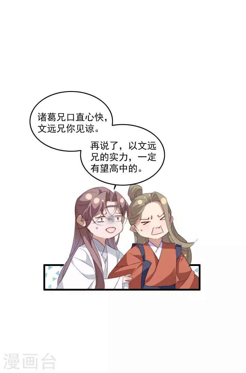 第143话 给你买糖吃-第144话